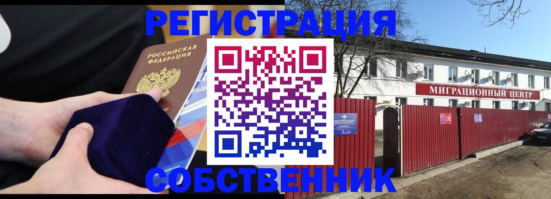 регистрация в Красноуфимске